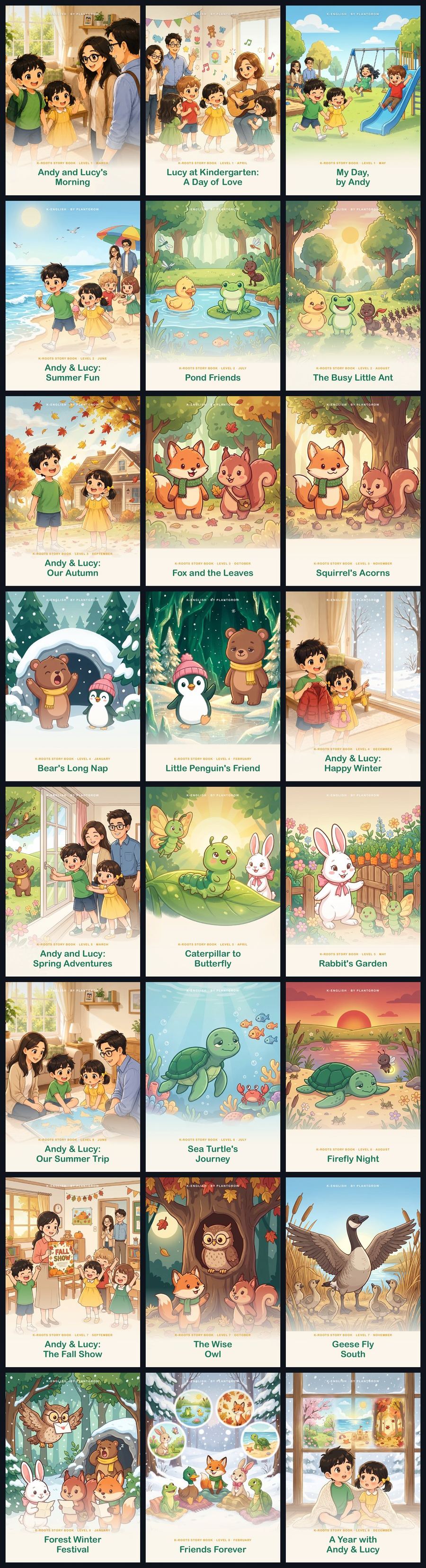 K-Roots 스토리북 24권 표지